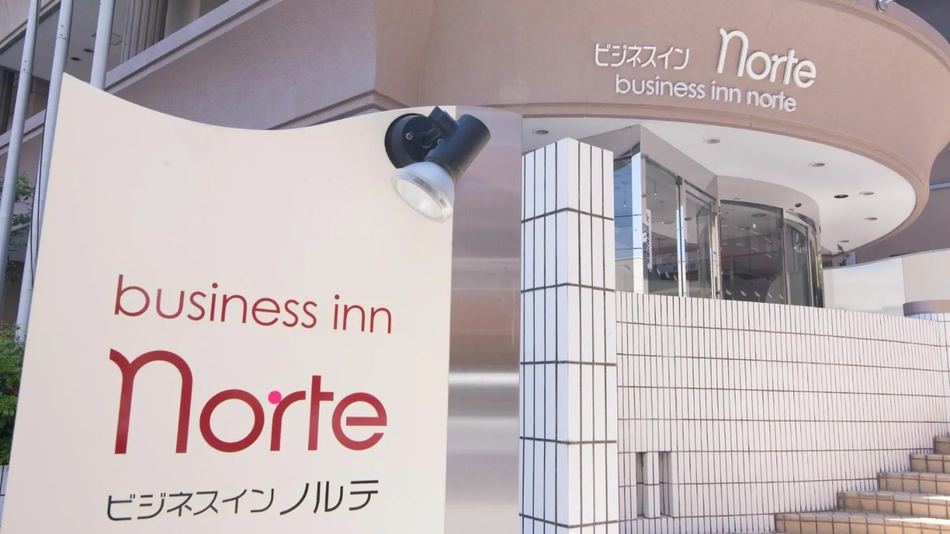 Business Inn Norte Nakajima Park - Vacation Stay 08782V Sapporo 0*,
